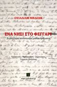 Ένα νησί στο φεγγάρι, Χειρόγραφο απόσπασμα μυθιστορήματος, Blake, William, 1757-1827, Vakxikon.gr, 2015