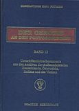 Η γενοκτονία των Ελλήνων του Πόντου, , Φωτιάδης, Κωνσταντίνος Ε., 1948-, Ιδιωτική Έκδοση, 2015