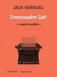 Στοιχειωμένη ζωή, Η χαμένη νουβέλα, Kerouac, Jack, 1922-1969, Πλέθρον, 2015