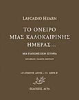 Το όνειρο μιας καλοκαιρινής ημέρας..., Μια γιαπωνέζικη ιστορία, Hearn, Lafcadio, 1850-1904, Άγρα, 2015