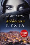 Ατέλειωτη νύχτα, Μυθιστόρημα, Altan, Ahmet, Ψυχογιός, 2015