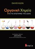Οργανική χημεία για τις επιστήμες της ζωής, , Klein, David, Utopia, 2015