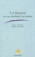 7+1 κείμενα για την ελευθερία της σκέψης, , Συλλογικό έργο, Εκκρεμές, 2015