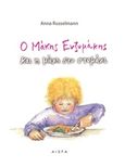 Ο Μάκης Ενζυμάκης και η μάχη στο στομάχι, , Russelmann, Anna, Αιώρα, 2016