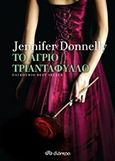 Το άγριο τριαντάφυλλο, , Donnelly, Jennifer, Διόπτρα, 2016