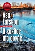 Ο κύκλος της οργής, , Larsson, Asa, Μεταίχμιο, 2016