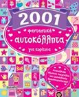 2001 φανταστικά αυτοκόλλητα για κορίτσια, , , Susaeta, 2016