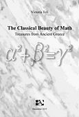 The Classical Beauty of Math, Treasures from Ancient Greece, Τόλη, Βικτωρία, Andy's Publishers, 2016