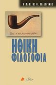 Ηθική φιλοσοφία, , Πελεγρίνης, Θεοδόσιος Ν., Πεδίο, 2016