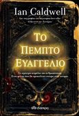 Το πέμπτο ευαγγέλιο, , Caldwell, Ian, Διόπτρα, 2016