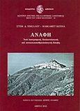 Ανάφη, Από λαογραφική, διαλεκτολογική και κοινωνικοανθρωπολογική άποψη, Ήμελλος, Στέφανος Δ., Ακαδημία Αθηνών, 2015