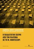 Η παιδαγωγική σκέψη από τον Πλάτωνα ως τη Μ. Μοντεσσόρι, , Ζιώγου - Καραστεργίου, Σιδηρούλα, Εκδόσεις Κυριακίδη Μονοπρόσωπη ΙΚΕ, 2015