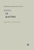 She's in Parties, , Βακαλοπούλου, Ειρήνη, Γαβριηλίδης, 2016