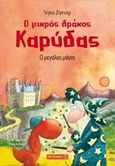 Ο μικρός δράκος Καρύδας: Ο μεγάλος μάγος, , Siegner, Ingo, Μεταίχμιο, 2016