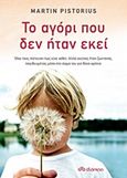 Το αγόρι που δεν ήταν εκεί, , Pistorius, Martin, Διόπτρα, 2016