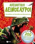 Απειλητικοί δεινόσαυροι, Αυτοκόλλητα και διασκεδαστικές δραστηριότητες, , Εκδόσεις Πατάκη, 2015