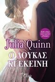 Ο δούκας κι εκείνη, , Quinn, Julia, Elxis, 2016