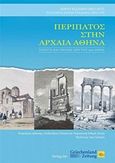 Περίπατος στην αρχαία Αθήνα, Σονέττα και εικόνες από τον 19ον αιώνα, Ellissen, Adolf, Hellasproducts / Griechenland Zeitung, 2014