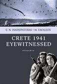 Crete 1941 Eyewitnessed, , Χατζηπατέρας, Κώστας Ν., Αλεξάνδρεια, 2016