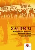 Χιλή 1970-73, Κυβέρνηση της Αριστεράς, κράτος κι εξουσία, , RedMarks, 2016