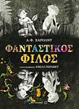 Φανταστικός φίλος, , Harrold, A. F., Μεταίχμιο, 2016