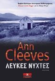 Λευκές νύχτες, , Cleeves, Ann, Κλειδάριθμος, 2016