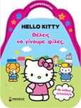 Hello Kitty: Θέλεις να γίνουμε φίλες;, , , Μίνωας, 2016