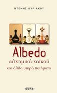 Albedo, Αλχημικά χαϊκού και άλλα μικρά ποιήματα, Κυριάκου, Ντέμης, Αρχέτυπο, 2016