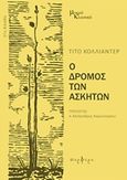 Ο δρόμος των ασκητών, , Colliander, Tito, Πορφύρα Εκδόσεις, 2016