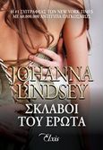 Σκλάβοι του έρωτα, , Lindsey, Johanna, Elxis, 2016