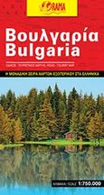 Βουλγαρία, Οδικός - τουριστικός χάρτης, , Όραμα, 2016