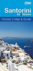 Santorini in 3 Hours, Cruiser's Map and Guide, , Όραμα, 2016