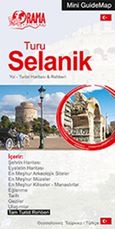 Turu Selanik, Yol - Turist Haritasi &amp; Rehberi, , Όραμα, 2016