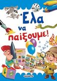 Έλα να παίξουμε!, , , Susaeta, 2016