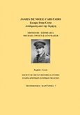 Απόδραση από την Κρήτη, , Carstairs, James de Mole, 2014-2007, Εταιρία Κρητικών Ιστορικών Μελετών, 2016