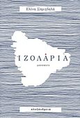 Ιζολάρια, , Συμιγδαλά, Ελίνα, Αλεξάνδρεια, 2016