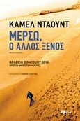 Μερσώ, ο άλλος ξένος, , Daoud, Kamel, Εκδόσεις Πατάκη, 2016