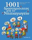 1001 δραστηριότητες για το νηπιαγωγείο, , , Μεταίχμιο, 2016