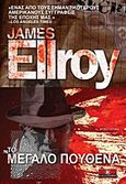 Το μεγάλο πουθενά, , Ellroy, James, 1948-, Κλειδάριθμος, 2016