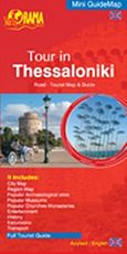 Tour in Thessaloniki, Road - Tourist Map and Guide, , Όραμα, 2016