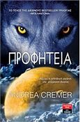 Προφητεία, , Cremer, Andrea, Εκδοτικός Οίκος Α. Α. Λιβάνη, 2016