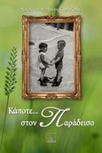 Κάποτε... στον Παράδεισο, , Μπλούτη, Νικολίτσα, Όστρια Βιβλίο, 2016