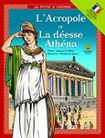 L'Acropole et la deesse Athena, , Μακρή, Αναστασία Δ., Άγκυρα, 2015