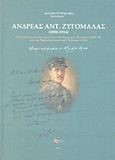 Ανδρέας Αντ. Ζυγομαλάς (1890-1914), Ο χιωτογιαννιώτης ήρωας των βαλκανικών πολέμων (1912-13) και του βορειοηπειρωτικού πολέμου (1914), Πυργάρης, Λεωνίδας, Πυξίδα, 2014