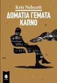 Δωμάτια γεμάτα καπνό, , Nelscott, Kris, 1960-, Κέδρος, 2016