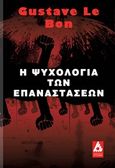 Η ψυχολογία των επαναστάσεων, , Le Bon, Gustave, Αγγελάκη Εκδόσεις, 2016