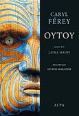 Ούτου, Από τη Σάγκα Μαορί, Ferey, Caryl, Άγρα, 2016