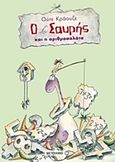 Ο Σαυρής και η αριθμοσαλάτα, , Krause, Ute, Μεταίχμιο, 2016