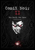 Comix Noir II: The Devil you Know, , Φραγγίδης, Μανώλης, ΚΨΜ, 2016