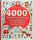 4000 χριστουγεννιάτικα αυτοκόλλητα και πολλές απίθανες δραστηριότητες, , , Μαλλιάρης Παιδεία, 2016